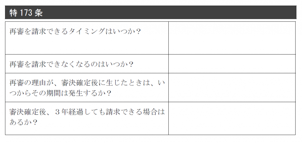 lec 弁理士試験　PCT攻略道場 lec 弁理士試験 PCT攻略道場 論文道場 - 弁理士 学習経験者｜LEC