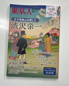 東京人別冊